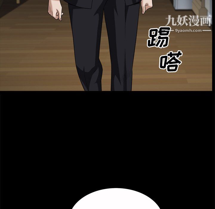 《枷锁2：赤脚》漫画 第65話