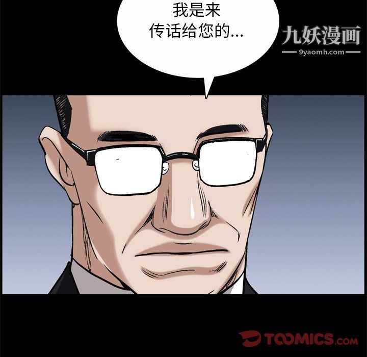 《枷锁2：赤脚》漫画 第65話