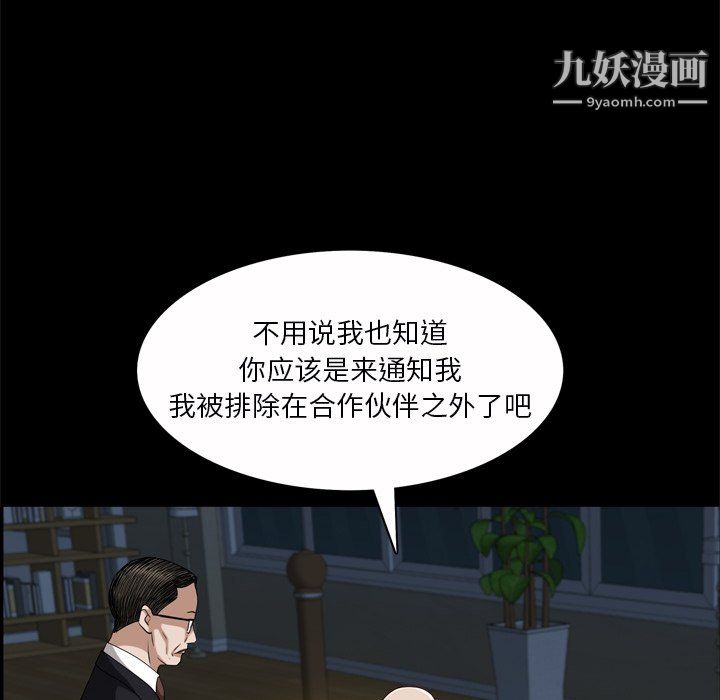 《枷锁2：赤脚》漫画 第65話