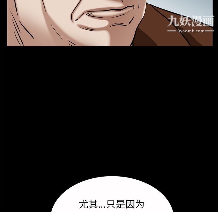 《枷锁2：赤脚》漫画 第65話