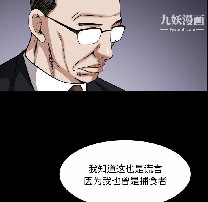 《枷锁2：赤脚》漫画 第65話
