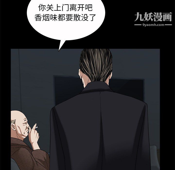 《枷锁2：赤脚》漫画 第65話
