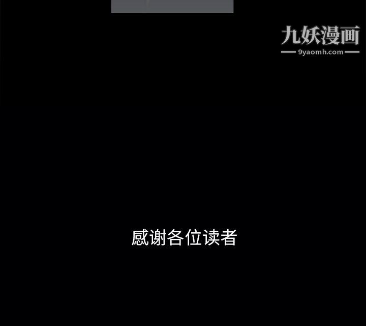 《枷锁2：赤脚》漫画 第65話