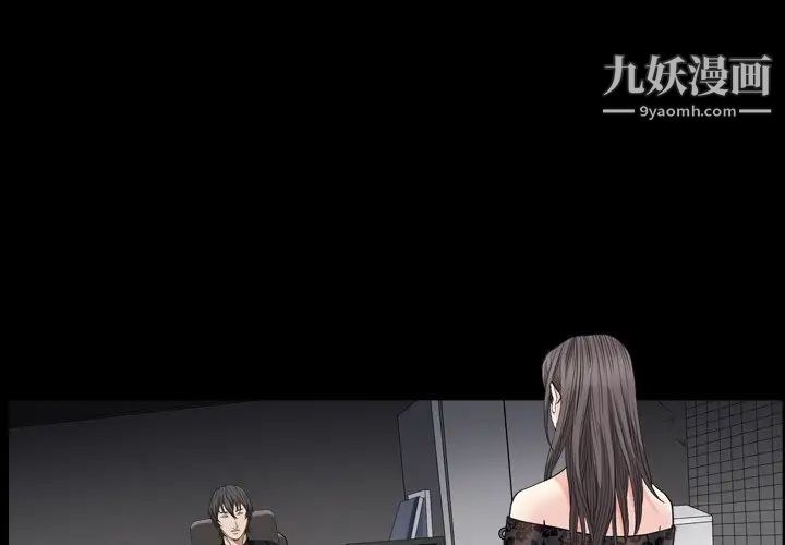 《枷锁2：赤脚》漫画 第7話