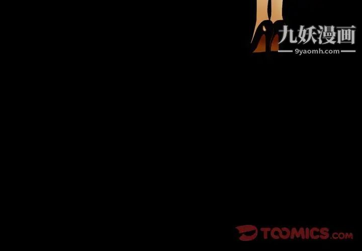 《枷锁2：赤脚》漫画 第7話