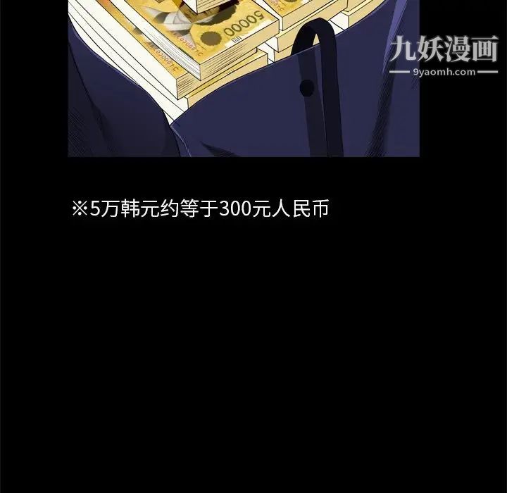 《枷锁2：赤脚》漫画 第7話