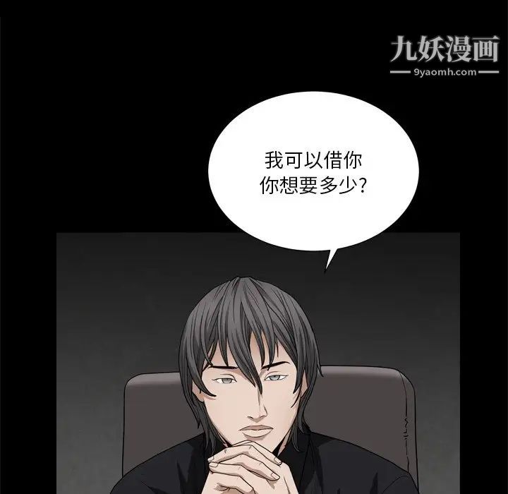 《枷锁2：赤脚》漫画 第7話