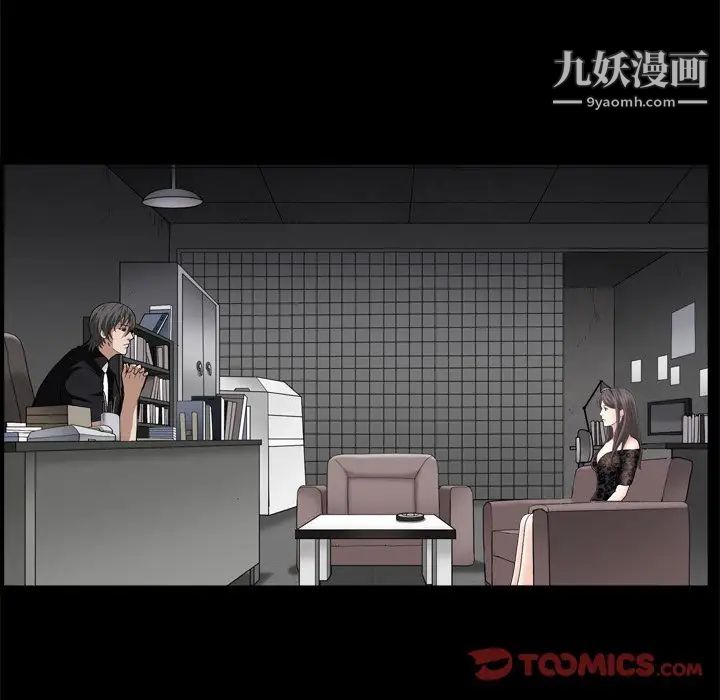 《枷锁2：赤脚》漫画 第7話
