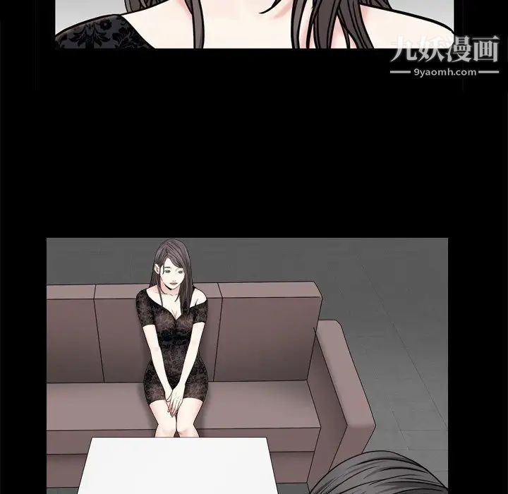 《枷锁2：赤脚》漫画 第7話