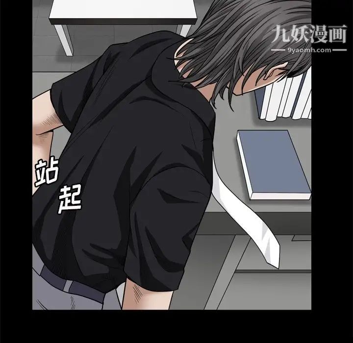 《枷锁2：赤脚》漫画 第7話