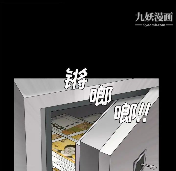 《枷锁2：赤脚》漫画 第7話