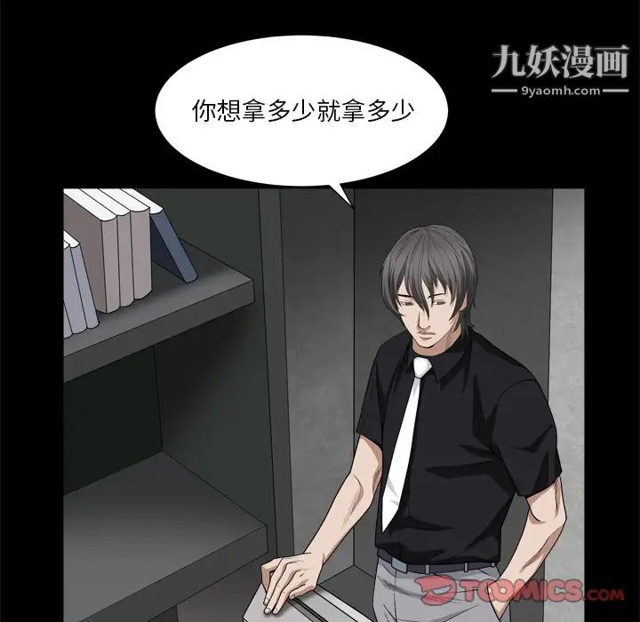 《枷锁2：赤脚》漫画 第7話