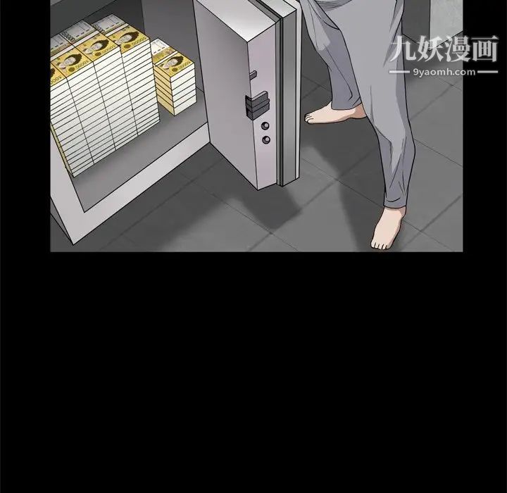 《枷锁2：赤脚》漫画 第7話