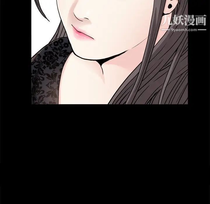 《枷锁2：赤脚》漫画 第7話
