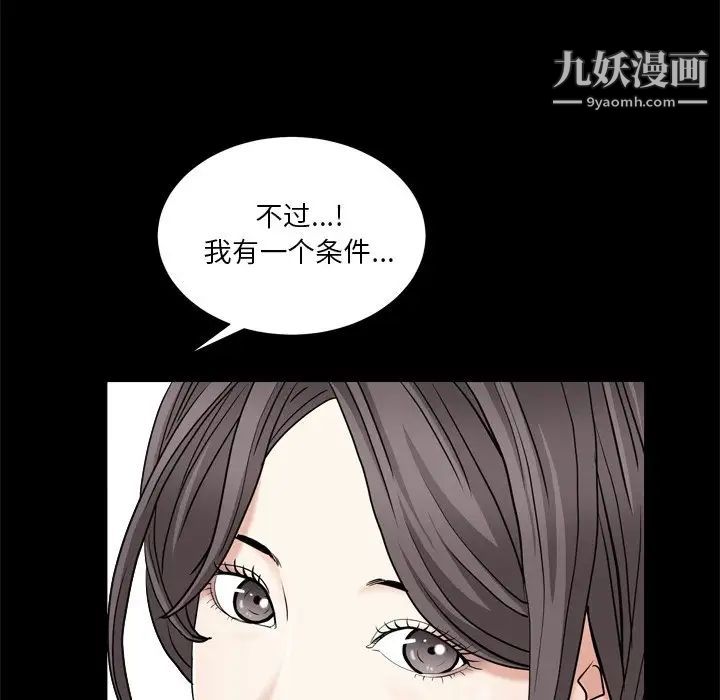 《枷锁2：赤脚》漫画 第7話