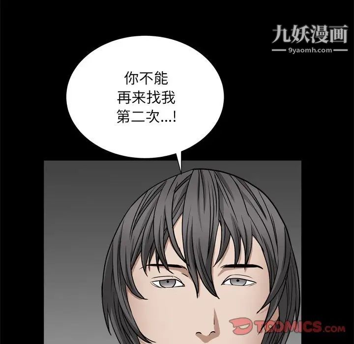 《枷锁2：赤脚》漫画 第7話