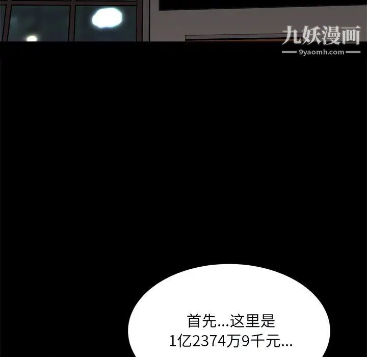 《枷锁2：赤脚》漫画 第7話