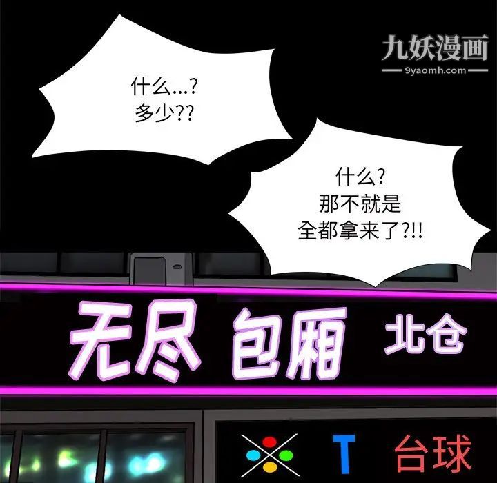 《枷锁2：赤脚》漫画 第7話