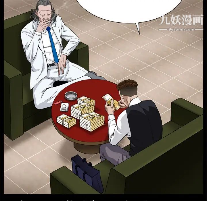 《枷锁2：赤脚》漫画 第7話