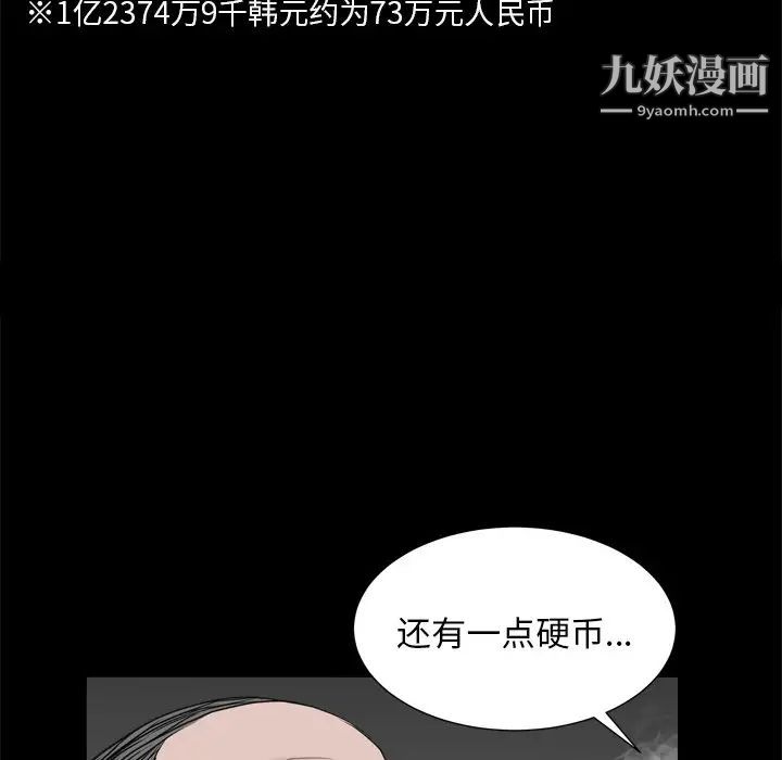 《枷锁2：赤脚》漫画 第7話