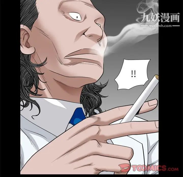 《枷锁2：赤脚》漫画 第7話