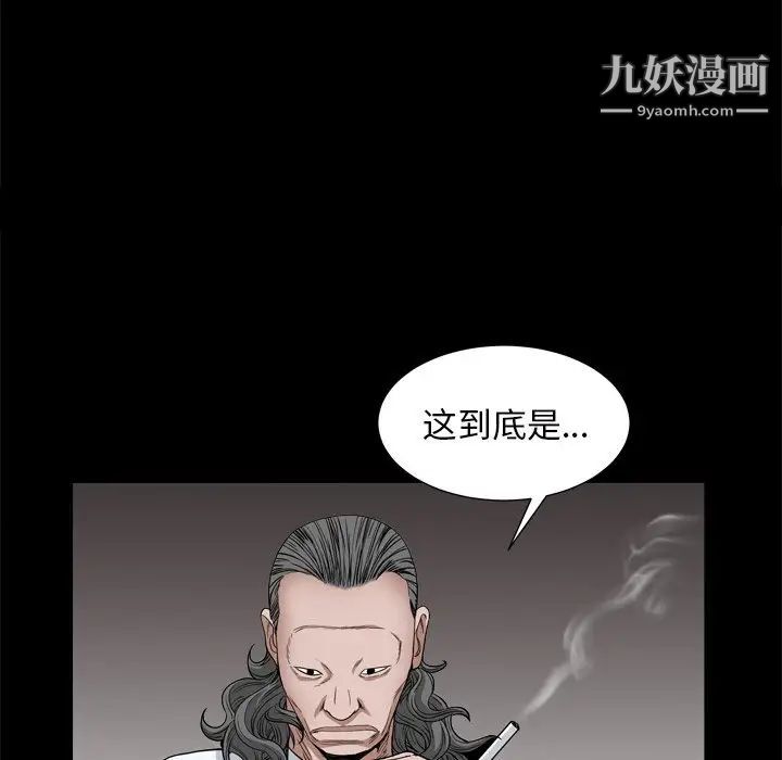 《枷锁2：赤脚》漫画 第7話