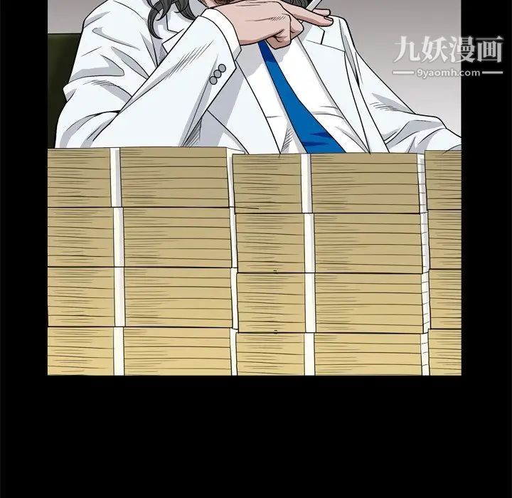 《枷锁2：赤脚》漫画 第7話