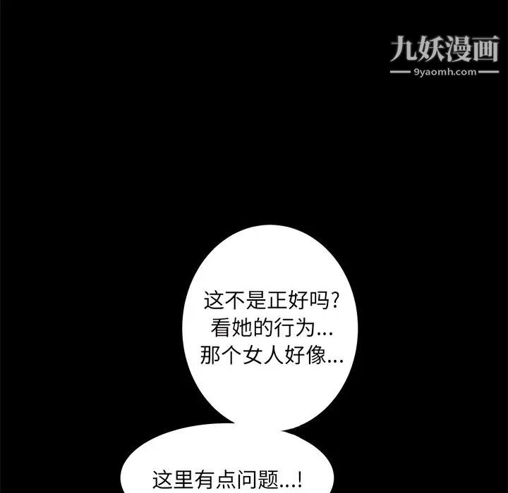 《枷锁2：赤脚》漫画 第7話