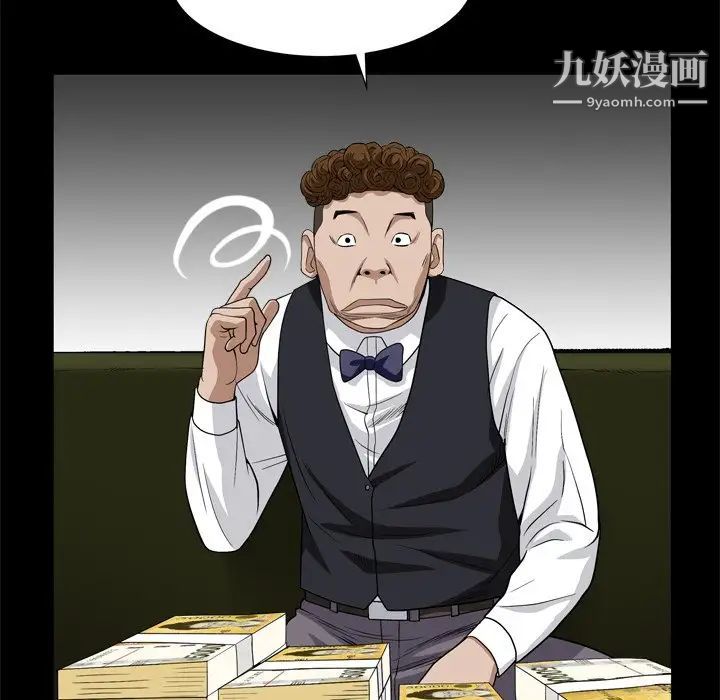 《枷锁2：赤脚》漫画 第7話