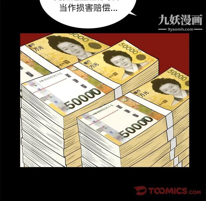 《枷锁2：赤脚》漫画 第7話