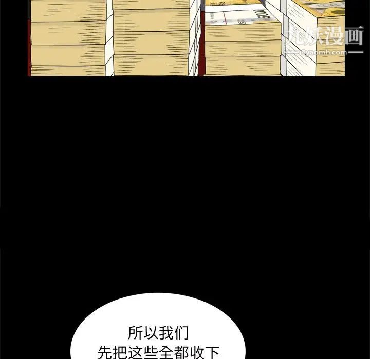 《枷锁2：赤脚》漫画 第7話