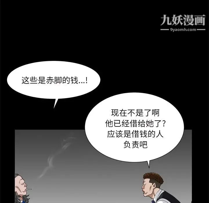 《枷锁2：赤脚》漫画 第7話