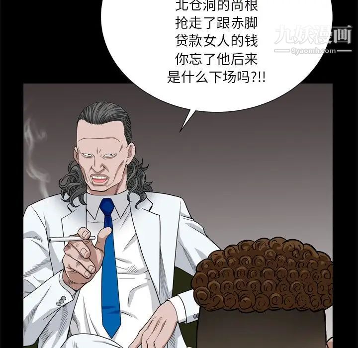 《枷锁2：赤脚》漫画 第7話