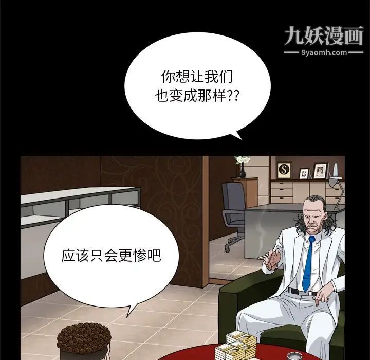 《枷锁2：赤脚》漫画 第7話