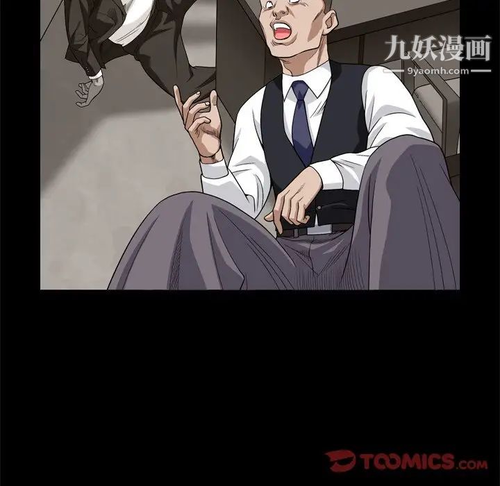 《枷锁2：赤脚》漫画 第7話
