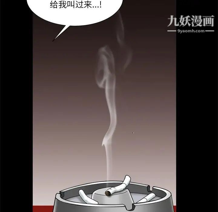 《枷锁2：赤脚》漫画 第7話
