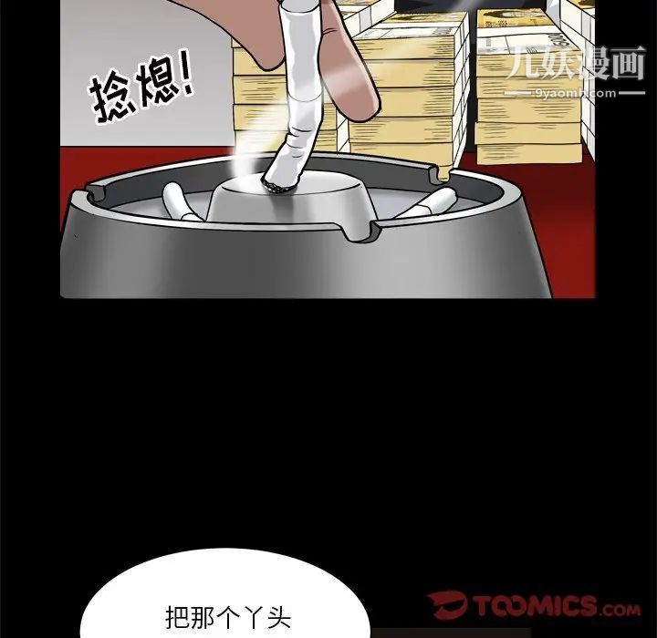《枷锁2：赤脚》漫画 第7話