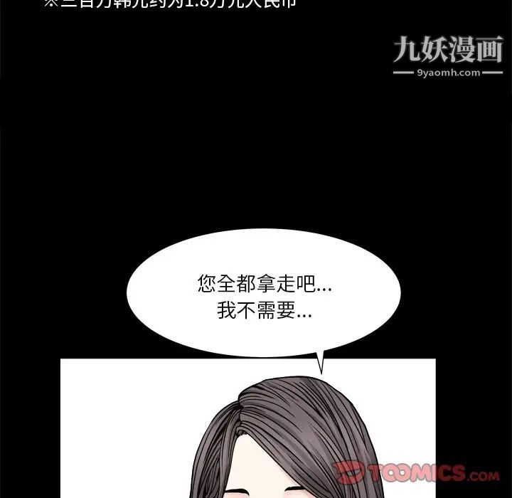 《枷锁2：赤脚》漫画 第7話