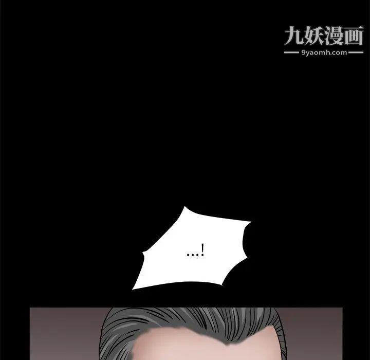 《枷锁2：赤脚》漫画 第7話