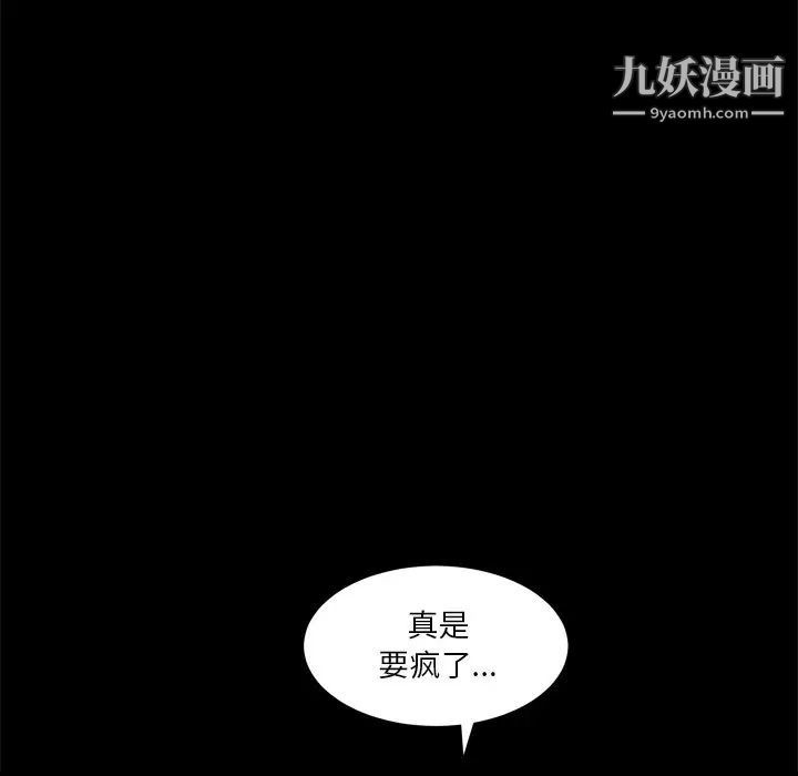 《枷锁2：赤脚》漫画 第7話