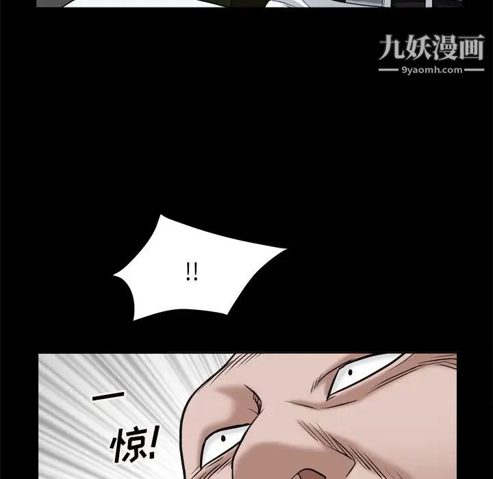 《枷锁2：赤脚》漫画 第7話