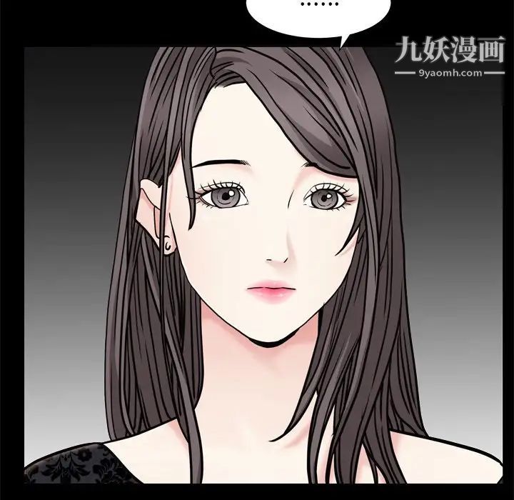 《枷锁2：赤脚》漫画 第7話