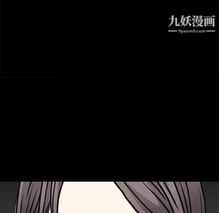 《枷锁2：赤脚》漫画 第7話