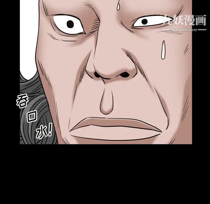 《枷锁2：赤脚》漫画 第7話