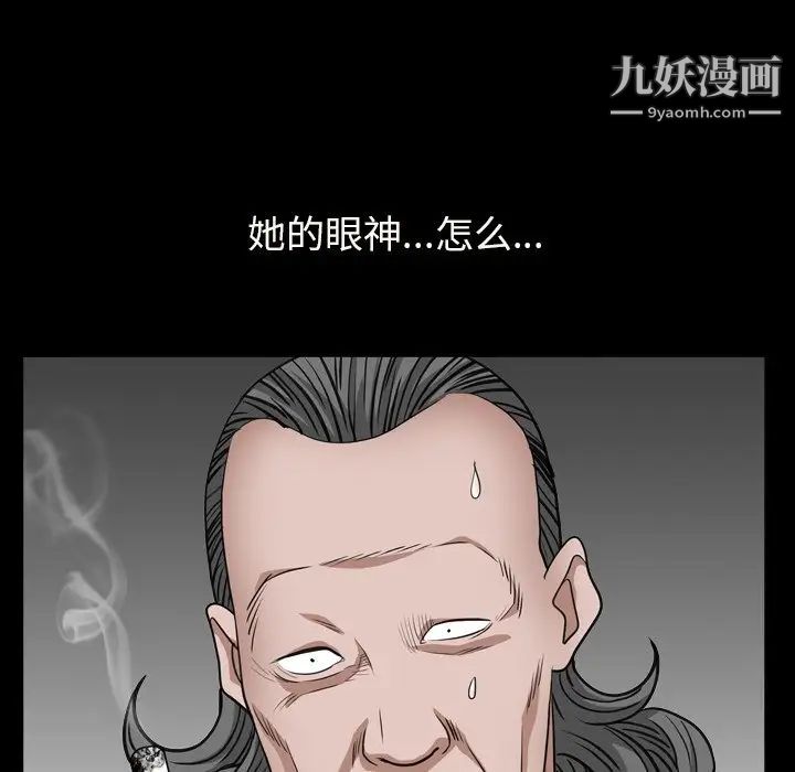 《枷锁2：赤脚》漫画 第7話