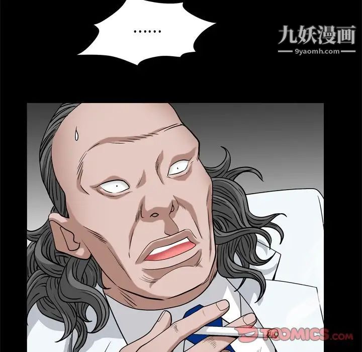 《枷锁2：赤脚》漫画 第7話