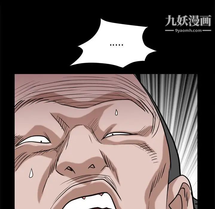 《枷锁2：赤脚》漫画 第7話