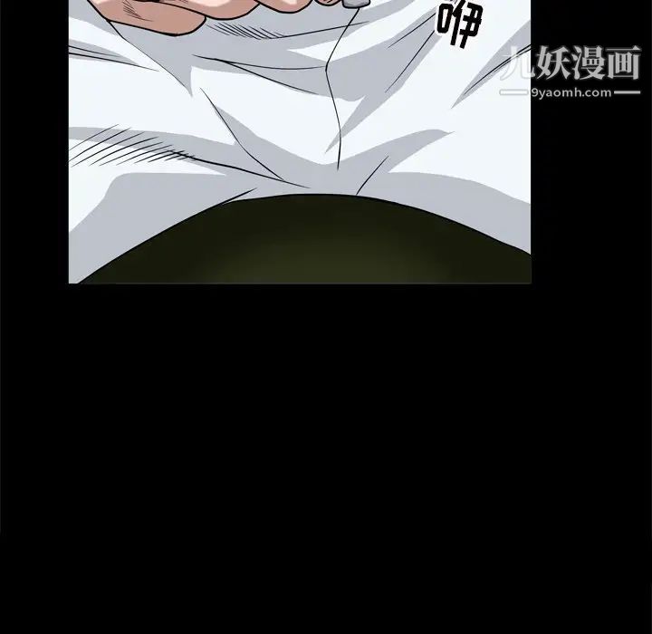 《枷锁2：赤脚》漫画 第7話
