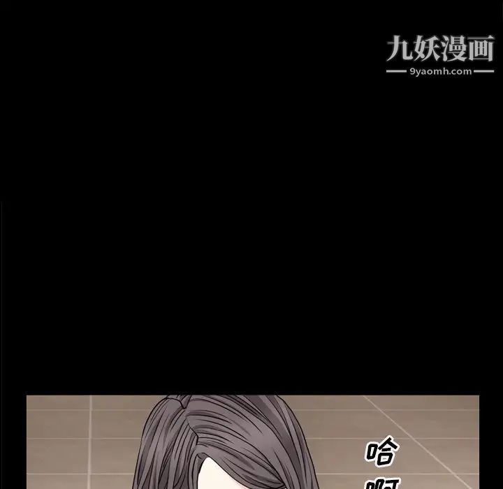 《枷锁2：赤脚》漫画 第7話