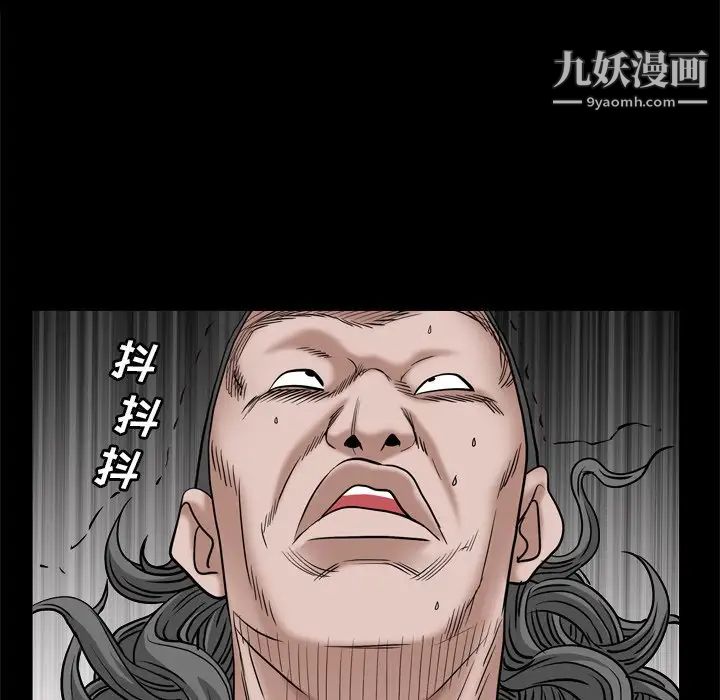 《枷锁2：赤脚》漫画 第7話
